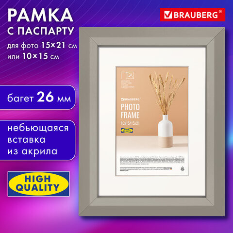 Рамка 15*21см с паспарту 10*15см небьющаяся, аналог IKEA, багет 26мм, МДФ, BRAUBERG Zool, серая, 391375 по низкой цене оптом 