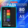 Тетрадь А5 80л. BRAUBERG Metropolis, спираль пластиковая, клетка, обложка пластик, ЧЕРНЫЙ, 404745 по низкой цене оптом 