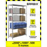 Стеллаж металлический BRABIX "MS KD-200/50-5", 2000х1000х500 мм, 5 полок, сборная стойка, 291120, S240BR245502 по низкой цене оптом 