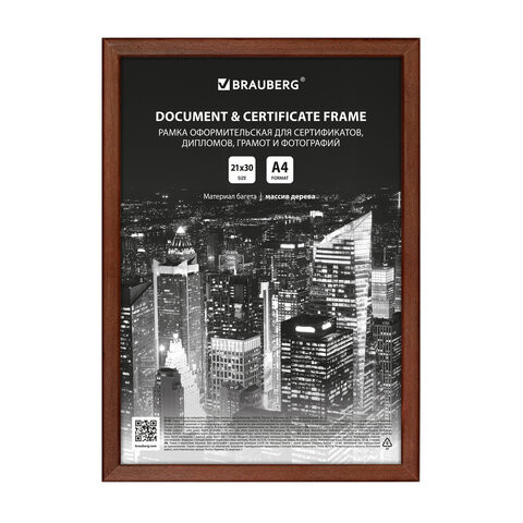 Рамка 21х30 см, дерево, багет 14 мм, BRAUBERG "Elegant", венге, акриловый экран, 391295 по низкой цене оптом Краснодар, Москва, Уфа, Казань, Барнаул, Владивосток, Хабаровск, Сахалин, Красноярск, Екатеренбург, 