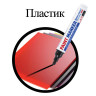 Маркер-краска лаковый (paint marker) 6 мм, ЧЕРНЫЙ, НИТРО-ОСНОВА, BRAUBERG PROFESSIONAL PLUS EXTRA, 151451 по низкой цене оптом Краснодар, Москва, Уфа, Казань, Барнаул, Владивосток, Хабаровск, Сахалин, Красноярск, Екатеренбург, 