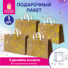 Пакет подарочный (1шт) новогодний, 27х11х20см, "Shiny Kraft", фольга, ассорти, ЗОЛОТАЯ СКАЗКА, 592437 по низкой цене оптом Пакет подарочный (1шт) новогодний, 27х11х20см, "Shiny Kraft", фольга, ассорти, ЗОЛОТАЯ СКАЗКА, 592437 по низкой цене оптом