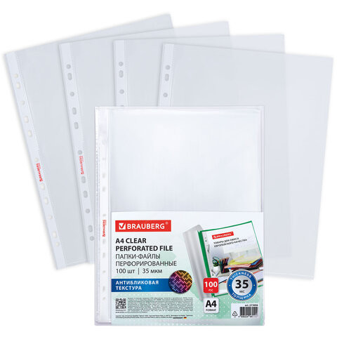Папки-файлы перфорированные с антибликовой текстурой А4 BRAUBERG PIXEL, КОМПЛЕКТ 100 шт., 35 мкм, 273006 по низкой цене оптом Папки-файлы перфорированные с антибликовой текстурой А4 BRAUBERG PIXEL, КОМПЛЕКТ 100 шт., 35 мкм, 273006 по низкой цене оптом