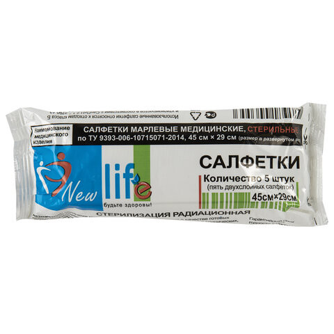 Салфетка марлевая стерильная NEW LIFE КОМПЛЕКТ 5 шт., 2 слоя, 45х29 см, плотность 30 (±2) г/м2, 139525 по низкой цене оптом 