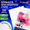 Бумага для акварели А4 в папке, 20 листов, 200 г/м2, среднее зерно, BRAUBERG ART CLASSIC, 116351 по низкой цене оптом Бумага для акварели А4 в папке, 20 листов, 200 г/м2, среднее зерно, BRAUBERG ART CLASSIC, 116351 по низкой цене оптом