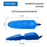 Сушилка для обуви электрическая, раздвижная, сушка для обуви, 12 Вт, CROMEX, SD4, 456197 по низкой цене оптом 