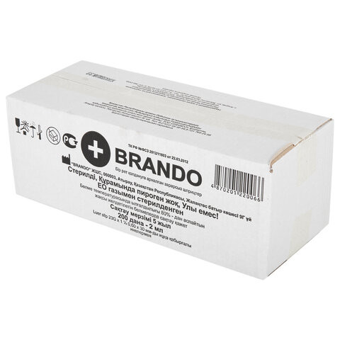 Шприц 3-х компонентный BRANDO, 2 мл, КОМПЛЕКТ 200 шт., игла 0,6х30 - 23G по низкой цене оптом 