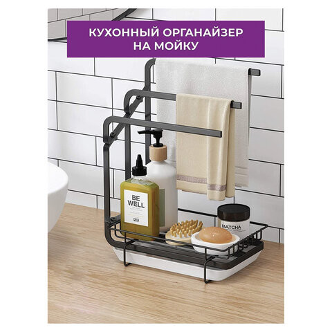Органайзер для кухни с поддоном для губок, полотенец, бытовой химии, настольный, LAIMA HOME, 608005 по низкой цене оптом 