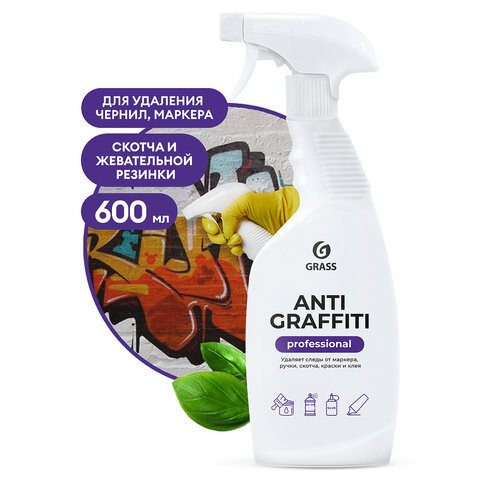 Антискотч для удаления этикеток, жвачки, маркера, граффити, клея 600 мл GRASS ANTIGRAFFITI PROF, 125602 по низкой цене оптом Краснодар, Москва, Уфа, Казань, Барнаул, Владивосток, Хабаровск, Сахалин, Красноярск, Екатеренбург, 