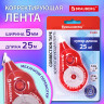 Корректирующая лента BRAUBERG MAXI PLUS, 5 мм х 25 м, механизм перемотки, корпус красный, блистер, 272501 по низкой цене оптом 