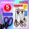 Ножницы BRAUBERG SOFT GRIP НАБОР 5 штук (140,170,190, 220, 240 мм), эргономичные черно-красные ручки, ВЫГОДНАЯ УПАКОВКА, 238410 по низкой цене оптом 
