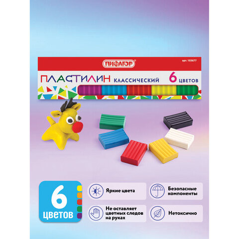 Пластилин классический ПИФАГОР, 6 цветов, 60 г, картонная упаковка, 103677 по низкой цене оптом 