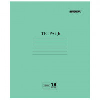 Тетрадь ЗЕЛЁНАЯ обложка 18 л., линия с полями, офсет №2 ЭКОНОМ, "ПИФАГОР", 104987