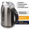 Чайник SONNEN KT-1740, 1,7 л, 2200 Вт, закрытый нагревательный элемент, терморегулятор, нержавеющая сталь, 453421 по низкой цене оптом Краснодар, Москва, Уфа, Казань, Барнаул, Владивосток, Хабаровск, Сахалин, Красноярск, Екатеренбург, 