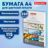 Бумага BRAUBERG DIGITAL SILK мел.матовая А4, 115г/м, 250л, д/полноцв. лазер. печати,1 по низкой цене оптом 