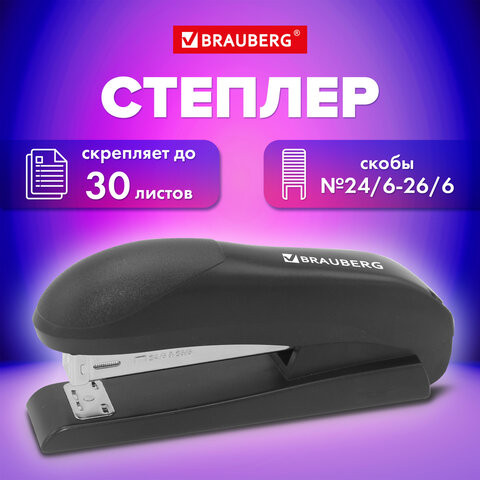 Степлер №24/6, №26/6 BRAUBERG "UNIVERSAL+", до 30 листов, полнозагрузочный,на 150 скоб, черный, 272719 по низкой цене оптом 