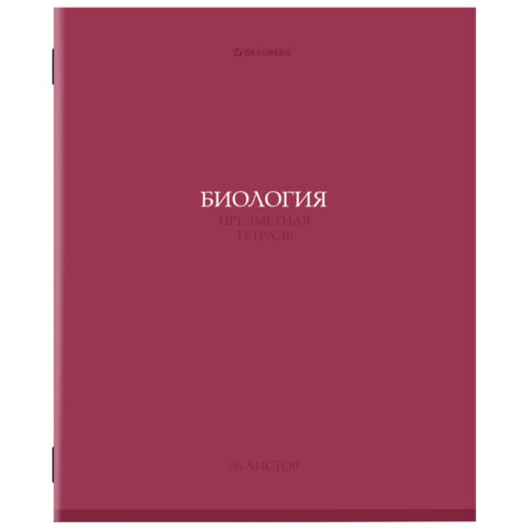 Тетрадь предметная КОЛОР 36л, обложка мелованная бумага, БИОЛОГИЯ, клетка, BRAUBERG, 405072 по низкой цене оптом 