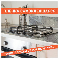 Самоклеящаяся пленка, алюминиевая фольга защитная для кухни/дома, 0,6х3 м, серебро, цветы, DASWERK, 607849