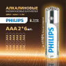 Батарейки алкалиновые КОМПЛЕКТ 2 шт (отрывной блок) PHILIPS Entry, ААА (LR03, Б0064646 по низкой цене оптом Краснодар, Москва, Уфа, Казань, Барнаул, Владивосток, Хабаровск, Сахалин, Красноярск, Екатеренбург, 