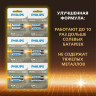 Батарейки алкалиновые КОМПЛЕКТ 2 шт (отрывной блок) PHILIPS Entry, ААА (LR03, Б0064646 по низкой цене оптом Краснодар, Москва, Уфа, Казань, Барнаул, Владивосток, Хабаровск, Сахалин, Красноярск, Екатеренбург, 