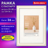 Рамка 21*30см с паспарту 15*21см небьющаяся, аналог IKEA,багет 26мм, МДФ, BRAUBERG Zool, цвет слоновая кость, 391376 по низкой цене оптом 