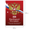 Календарь настольный перекидной 2026г, 160л, блок газетный 1 краска, STAFF, СИМВОЛИКА, 117424 по низкой цене оптом 