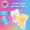 Игрушка-антистресс "КОШЕЧКА", 9х6 см, ассорти 2 вида, дисплей, JOLLY JOT (ДЖОЛЛИ ДЖОТ), 665782 по низкой цене оптом 