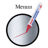 Маркер-краска лаковый (paint marker) 6 мм, КРАСНЫЙ, НИТРО-ОСНОВА, BRAUBERG PROFESSIONAL PLUS EXTRA, 151452 по низкой цене оптом Краснодар, Москва, Уфа, Казань, Барнаул, Владивосток, Хабаровск, Сахалин, Красноярск, Екатеренбург, 