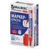 Маркер-краска лаковый (paint marker) 6 мм, КРАСНЫЙ, НИТРО-ОСНОВА, BRAUBERG PROFESSIONAL PLUS EXTRA, 151452 по низкой цене оптом Краснодар, Москва, Уфа, Казань, Барнаул, Владивосток, Хабаровск, Сахалин, Красноярск, Екатеренбург, 