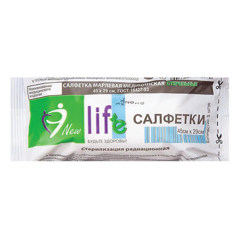 Салфетка марлевая стерильная NEW LIFE КОМПЛЕКТ 5 шт., 2 слоя, 45х29 см, плотность 36 (±2) г/м2, 144141 по низкой цене оптом 