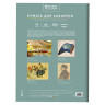 Папка для акварели БОЛЬШАЯ А3, 10л., 200 г/м2, 297х420мм, BRAUBERG АКАДЕМИЯ, "Летний натюрморт", 117741 по низкой цене оптом 