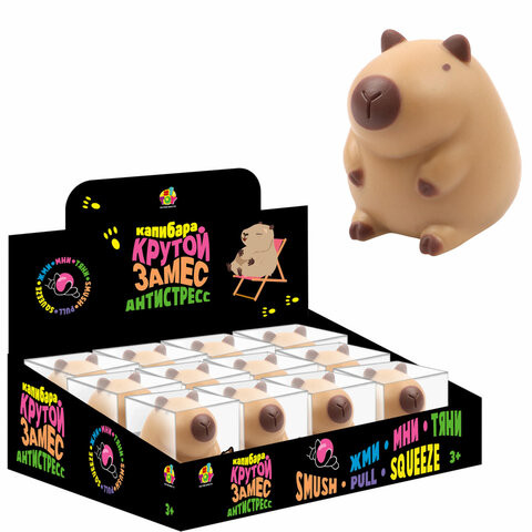 Игрушка - антистресс "Крутой замес КАПИБАРА" 9*7,5см, 1TOY, Т25356 по низкой цене оптом 