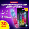 Корректирующая лента двусторонняя 5мм x 10 м, КОМПЛЕКТ 3 штуки, BRAUBERG GRADE, блистер, 271942 по низкой цене оптом Краснодар, Москва, Уфа, Казань, Барнаул, Владивосток, Хабаровск, Сахалин, Красноярск, Екатеренбург, 