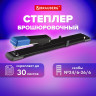 Степлер брошюровочный №24/6, №26/6 BRAUBERG Extra, до 30 листов, на 150 скоб, черно-синий, 272720 по низкой цене оптом Краснодар, Москва, Уфа, Казань, Барнаул, Владивосток, Хабаровск, Сахалин, Красноярск, Екатеренбург, 