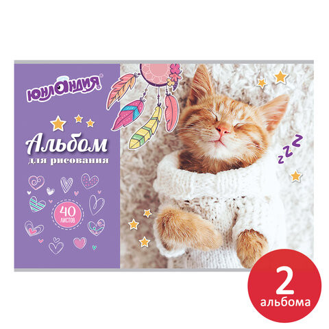 Альбомы для рисования А4 40 л., КОМПЛЕКТ 2 шт., скоба, обложка картон, ЮНЛАНДИЯ, 202х285 мм, "Кот в свитере", 880042 по низкой цене оптом 