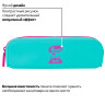 Пенал-косметичка BRAUBERG, силикон, "Meow", 20х5х6 см, 229031 по низкой цене оптом 