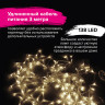 Электрогирлянда-занавес комнатная "Звезды" 3х1 м, 138 LED, теплый белый, 220 V, ЗОЛОТАЯ СКАЗКА, 591338 по низкой цене оптом 