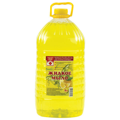 Мыло жидкое 5 л "Лимон" ПЭТ по низкой цене оптом  Мыло жидкое 5 л "Лимон" ПЭТ по низкой цене оптом