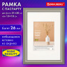 Рамка 21*30см с паспарту 15*21см небьющаяся, аналог IKEA, багет 26мм, МДФ, BRAUBERG Zool, серая 391377 по низкой цене оптом 