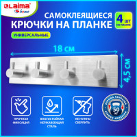 Крючки самоклеящиеся универсальные 18х4,5см, 4 шт на планке, сталь, серебристые, LAIMA Home