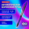 Ручка шариковая автоматическая с грипом BRAUBERG OFFICE STYLE, СИНЯЯ, игольчатый наконечник 0,7мм, линия 0,35мм, тонированный корпус, 144210 по низкой цене оптом Краснодар, Москва, Уфа, Казань, Барнаул, Владивосток, Хабаровск, Сахалин, Красноярск, Екатеренбург, 