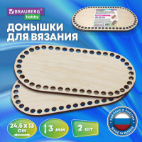 Донышки деревянные для вязания овальные, 2 шт., 24,5*13см, BRAUBERG HOBBY, 665318