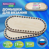 Донышки деревянные для вязания овальные, 2 шт., 24,5*13см, BRAUBERG HOBBY, 665318 по низкой цене оптом 