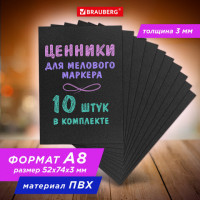 Ценник для мелового маркера А8 (5,2х7,4 см), КОМПЛЕКТ 10 шт, 3 мм, ПВХ, ЧЕРНЫЙ, BRAUBERG, 291290