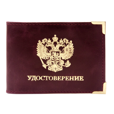 Обложка для удостоверения натуральная кожа пулап, герб + "УДОСТОВЕРЕНИЕ", бордовая, BRAUBERG, 238200 по низкой цене оптом 
