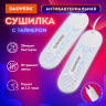 Сушилка для обуви электрическая с подсветкой и таймером, сушка для обуви, 12 Вт, DASWERK, SD8, 456201 по низкой цене оптом 