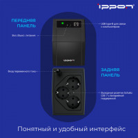 Источник бесперебойного питания IPPON Back Basic 650S Euro, 650VA(360W), 3 евророзетк, 1373874