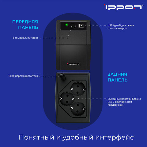 Источник бесперебойного питания IPPON Back Basic 650S Euro, 650VA(360W), 3 евророзетк, 1373874 по низкой цене оптом 