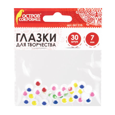 Глазки для творчества, вращающиеся, 7 мм, 30 шт., цветные, ОСТРОВ СОКРОВИЩ, 661316 по низкой цене оптом 