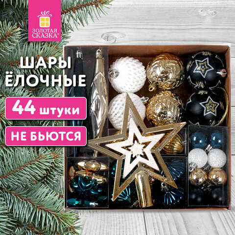Шары новогодние ёлочные НАБОР 44 предмета "Aurora", бирюзовый/золото, пластик, ЗОЛОТАЯ СКАЗКА, 592173 по низкой цене оптом 